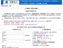 Tablet Screenshot of daixiao.winmax.cc